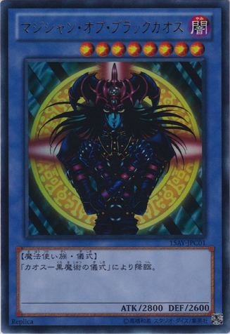 File:MagicianofBlackChaos-15AY-JP-UR-RP.png