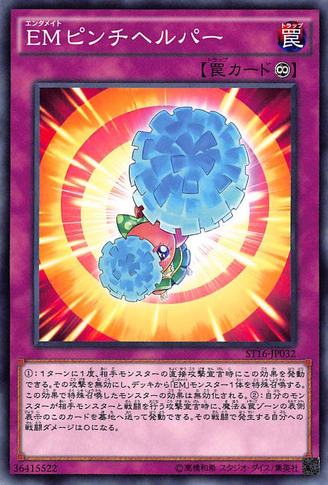 File:PerformapalPinchHelper-ST16-JP-C.png