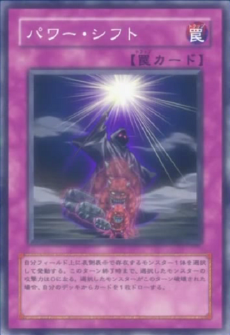 File:PowerShift-JP-Anime-5D.png