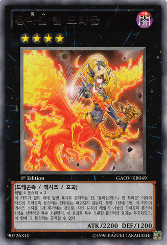 File:QueenDragunDjinn-GAOV-KR-R-1E.png