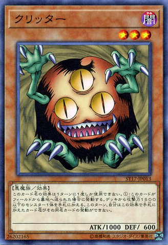File:Sangan-ST17-JP-C.png