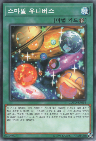 File:SmileUniverse-COTD-KR-C-UE.png