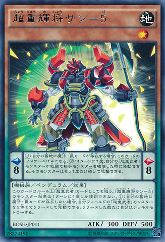 File:SuperheavySamuraiGeneralCoral-BOSH-JP-R.png