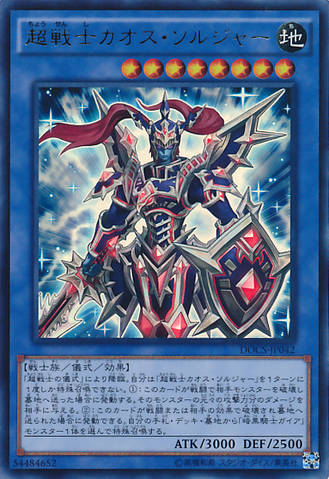 File:BlackLusterSoldierSuperSoldier-DOCS-JP-UR.png