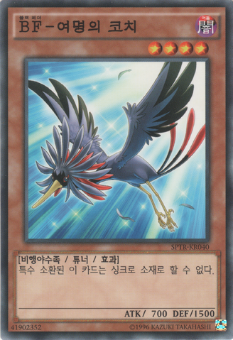 File:BlackwingKochitheDaybreak-SPTR-KR-C-UE.png
