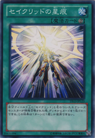 File:ConstellarStarChart-DS13-JP-C.png