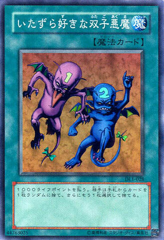 File:DelinquentDuo-DL1-JP-SR.jpg