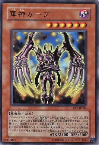 File:GaaptheDivineSoldier-LE11-JP-UR.jpg
