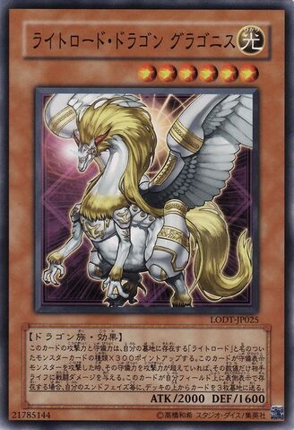 File:GragonithLightswornDragon-LODT-JP-C.jpg