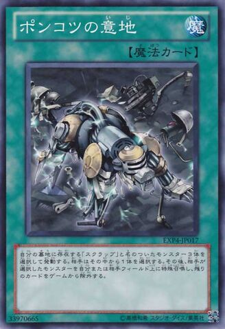 File:GutsofSteel-EXP4-JP-C.jpg