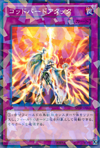 File:IcarusAttack-SPTR-JP-NPR.png