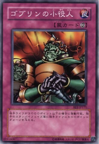 File:MinorGoblinOfficial-BE1-JP-C.jpg