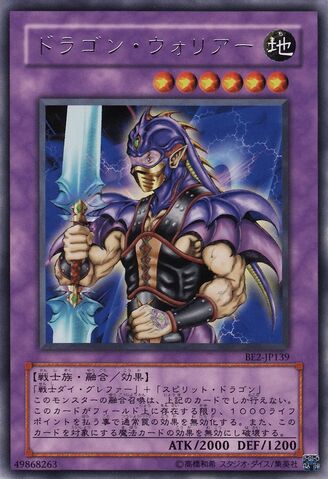 File:RyuSenshi-BE2-JP-R.jpg