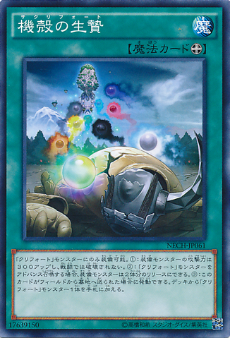 File:Saqlifice-NECH-JP-C.png