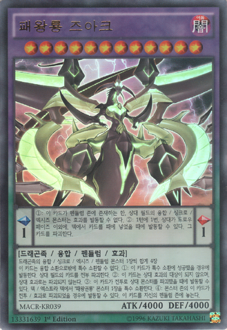 File:SupremeKingZARC-MACR-KR-UR-1E.png