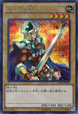 File:CelticGuardian-15AX-JP-ScR.png