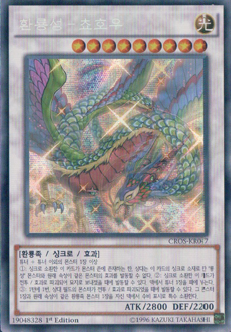 File:ChaofengPhantomoftheYangZing-CROS-KR-ScR-1E.png