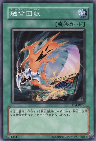 File:FusionRecovery-EE04-JP-C.jpg