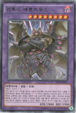 File:GladiatorBeastNerokius-EP14-KR-R-UE.png