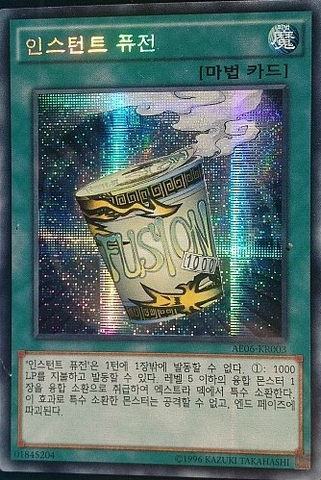 File:InstantFusion-AE06-KR-ScR-UE.png