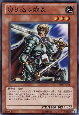 File:MaraudingCaptain-YSD5-JP-C.jpg