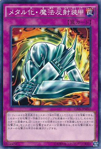 File:Metalmorph-15AX-JP-C.png