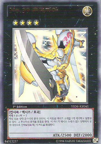 File:Number39Utopia-YSD6-KR-UR-1E.png