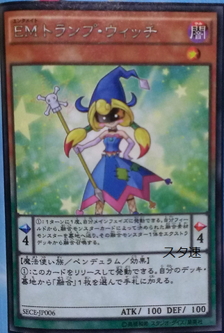 File:PerformapalTrumpWitch-SECE-JP-OP.png