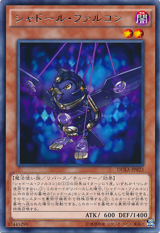 File:ShaddollFalco-DUEA-JP-R.png