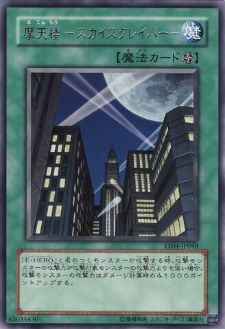 File:Skyscraper-EE04-JP-R.jpg