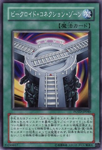 File:VehicroidConnectionZone-POTD-JP-C.jpg