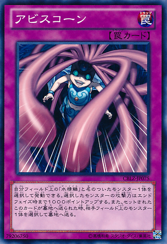 File:Abyssscorn-CBLZ-JP-C.png