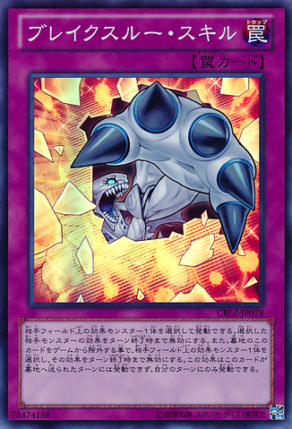 File:BreakthroughSkill-CBLZ-JP-SR.png