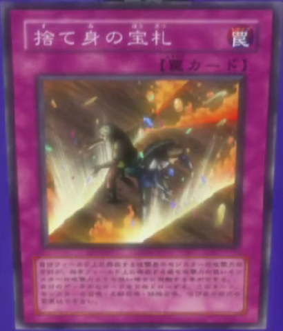 File:CardofSacrifice-JP-Anime-5D.png