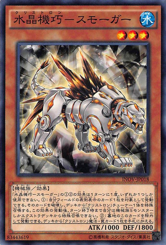 File:CrystronSmiger-INOV-JP-C.png