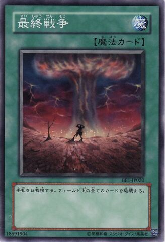 File:FinalDestiny-BE1-JP-C.jpg