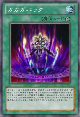 File:Gagagaback-JP-Anime-ZX.png
