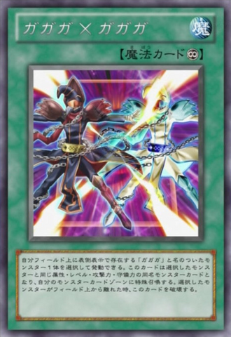 File:GagagaxGagaga-JP-Anime-ZX.png