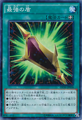 File:MagnumShield-DC01-JP-NPR.png