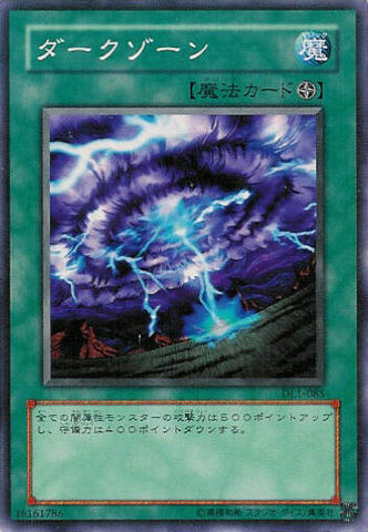 File:MysticPlasmaZone-DL1-JP-C.jpg