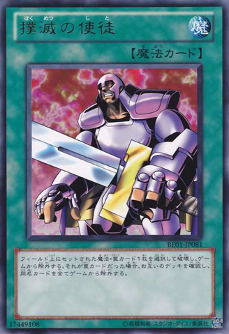 File:NoblemanofExtermination-BE01-JP-R.png