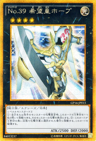 File:Number39Utopia-GP16-JP-GScR.png