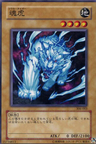 File:SoulTiger-306-JP-C.jpg