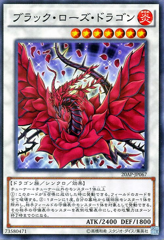 File:BlackRoseDragon-20AP-JP-NPR.png