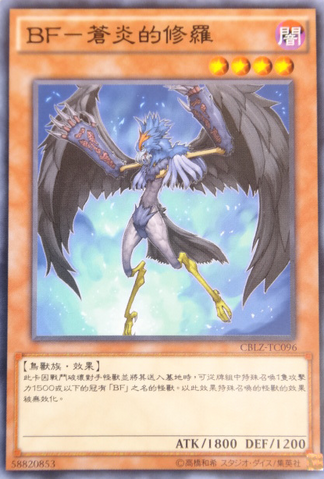 File:BlackwingShuratheBlueFlame-CBLZ-TC-C.png