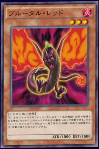 File:BrutalRed-JP-Anime-AV.png