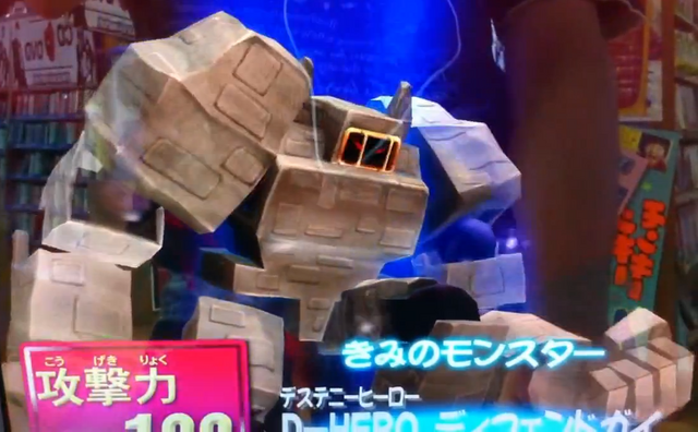 File:DestinyHERODefender-DT-JP-VG-NC.png