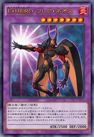 File:ElementalHEROFlareNeos-JP-Anime-AV.png