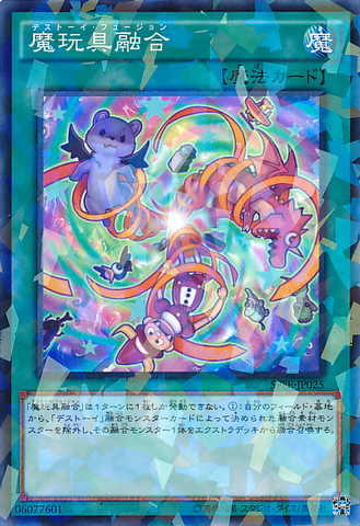 File:FrightfurFusion-SPFE-JP-NPR.png