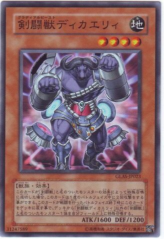 File:GladiatorBeastDimacari-GLAS-JP-C.jpg